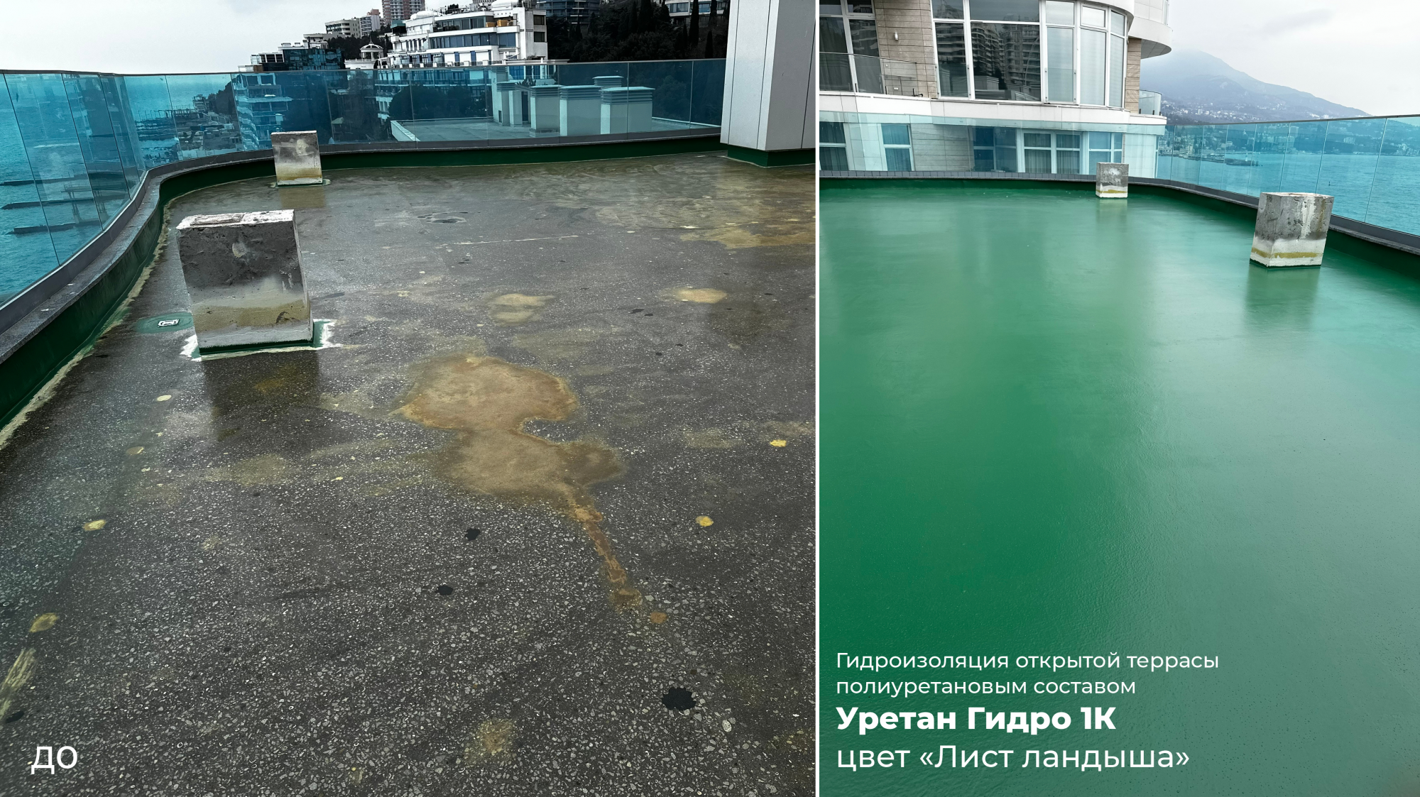 Жидкая полиуретановая кровля (гидроизоляция) УРЕТАН Гидро 1К